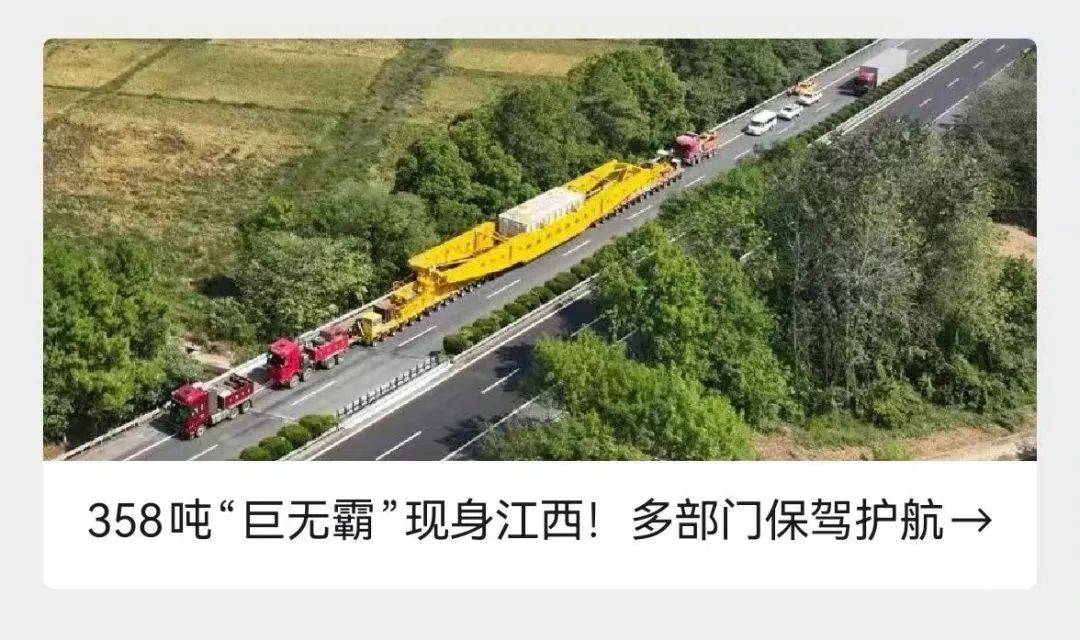 “巨无霸”再现江西<strong></p>
<p>最新虚拟币发布</strong>！这回重达428吨！