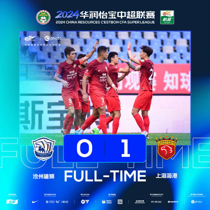 观察：中超今收官<strong></p>
<p>最新虚拟币发布</strong>，不管海港、申花夺冠，赢家只有一个：上海这座城市！