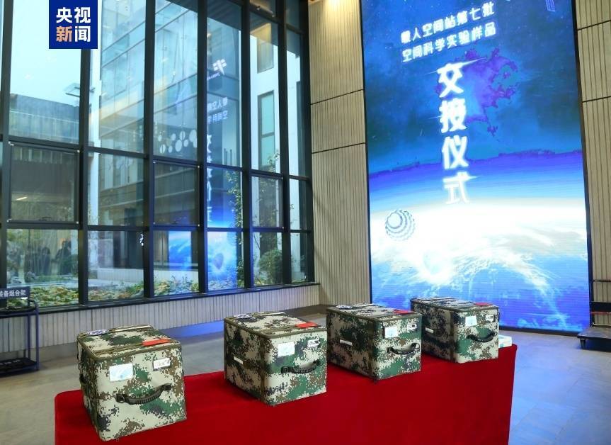 约34.6公斤<strong></p>
<p>虚拟币交易网站</strong>！神十八带回“太空特产” 涉及28项科学实验项目