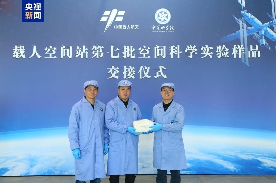 约34.6公斤<strong></p>
<p>虚拟币交易网站</strong>！神十八带回“太空特产” 涉及28项科学实验项目