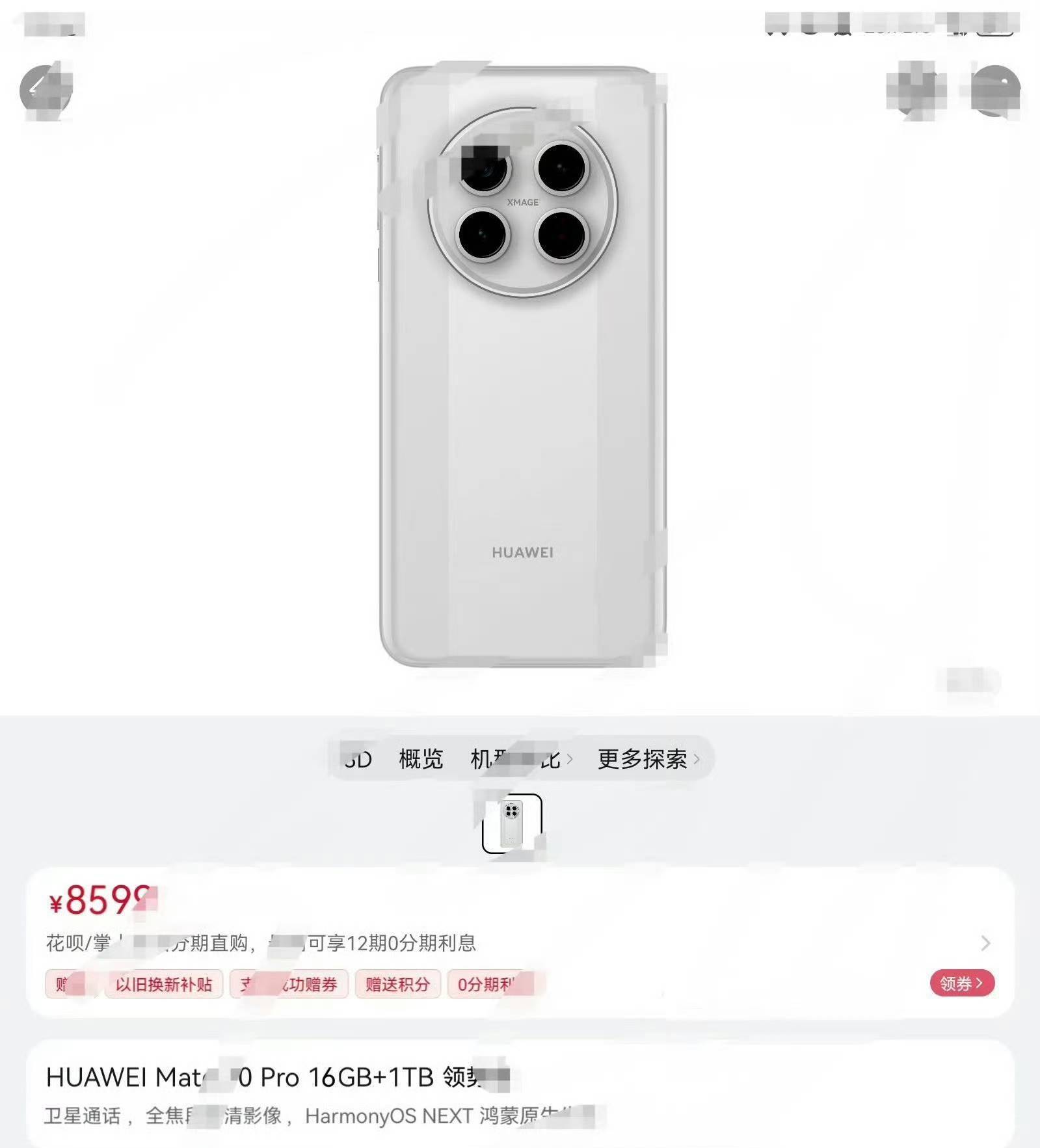 华为Mate 70官方图曝光？标注售价8599<strong></p>
<p>虚拟币交易网站</strong>，网友：这价格有点假了