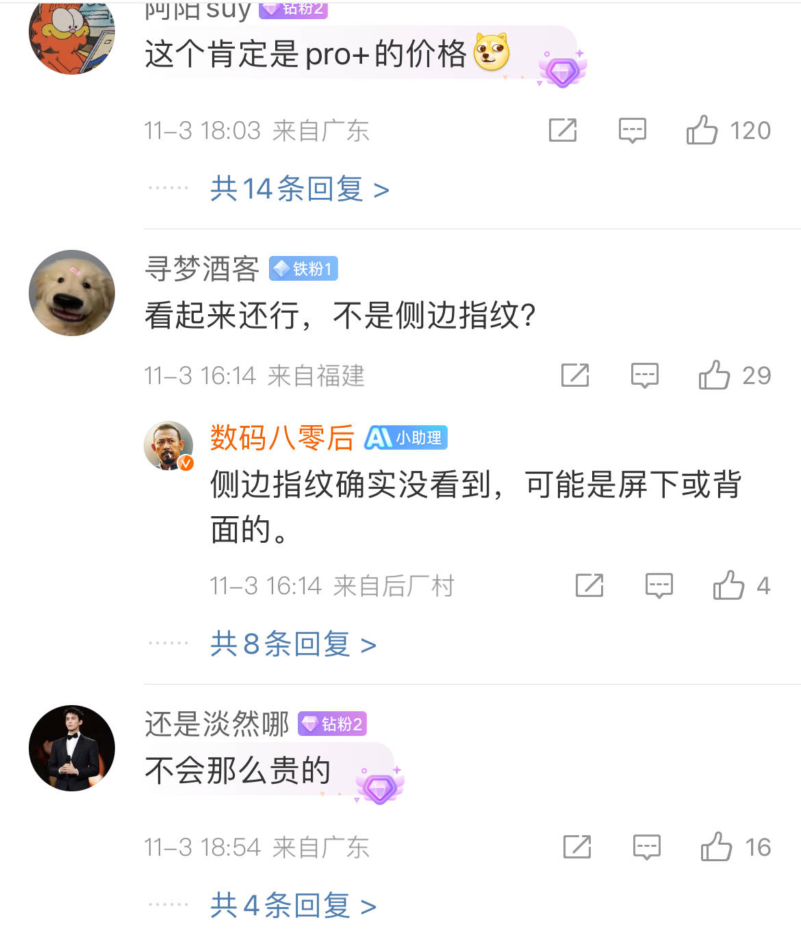 华为Mate 70官方图曝光？标注售价8599<strong></p>
<p>虚拟币交易网站</strong>，网友：这价格有点假了