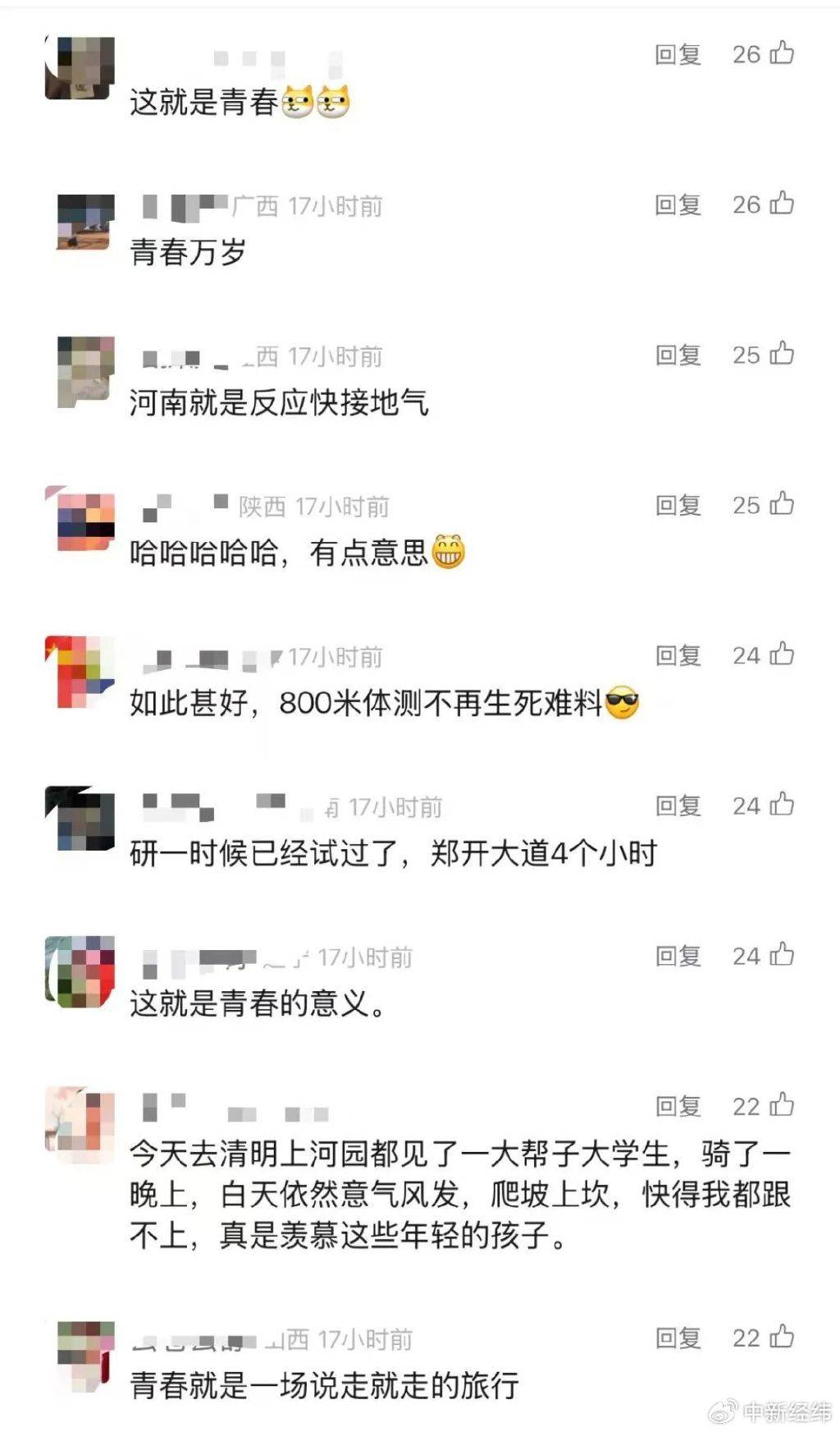 “50公里夜骑开封拿下<strong></p>
<p>虚拟币交易网站</strong>！”共享单车怎么办？企业回应