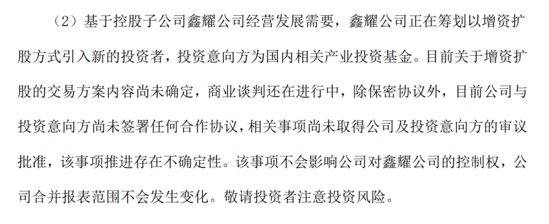 又是一字板<strong></p>
<p>虚拟币交易网站</strong>！大牛股紧急回应