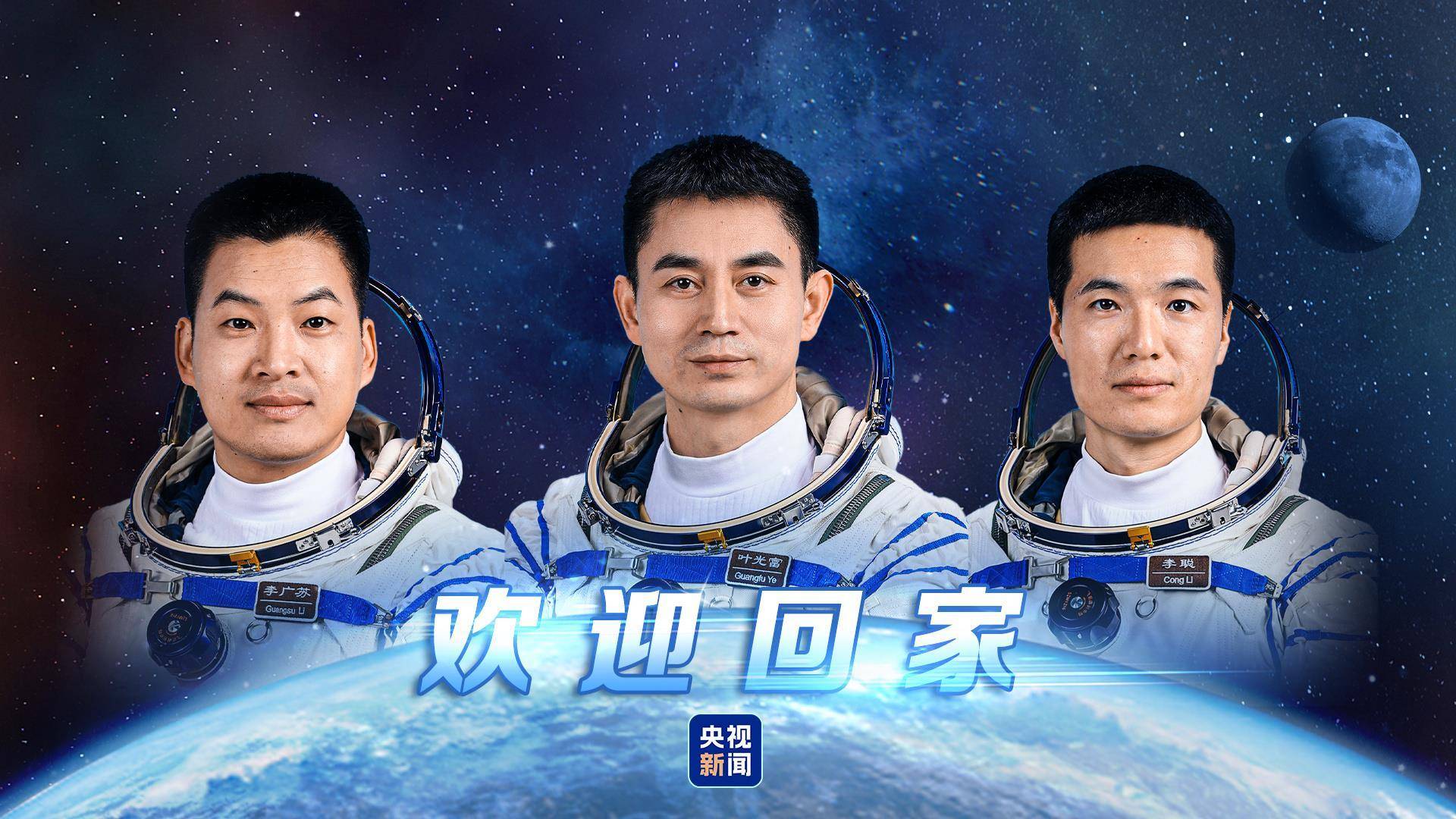 神舟十八号乘组凌晨重返地球：采用绕地5圈快速返回方案<strong></p>
<p>虚拟币交易网站</strong>，着陆现场亮如白昼