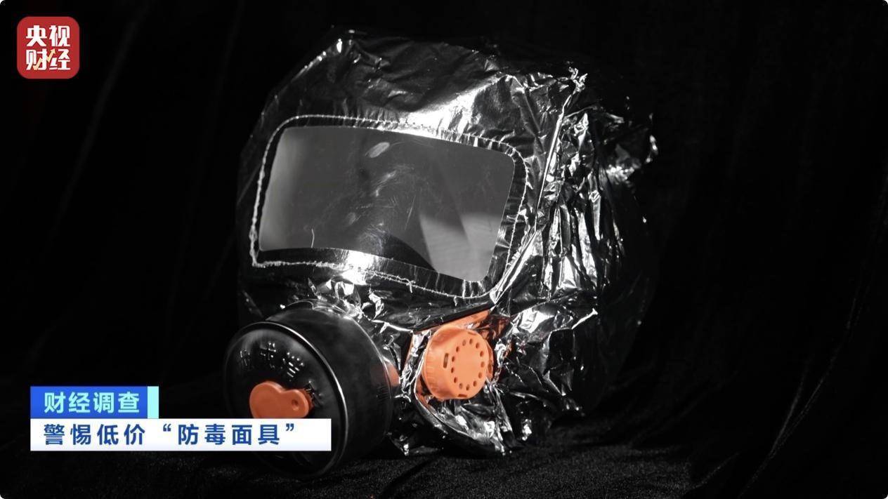 用手一撕就破、戴了不如不戴<strong></p>
<p>虚拟币交易网站</strong>，央视起底不防毒的防毒面具