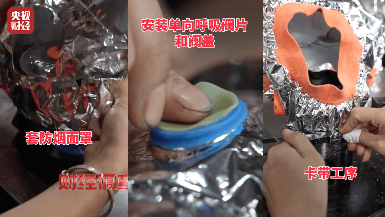 用手一撕就破、戴了不如不戴<strong></p>
<p>虚拟币交易网站</strong>，央视起底不防毒的防毒面具