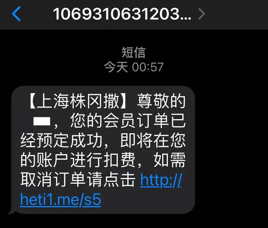 有上海市民突然收到：将自动扣款5000元<strong></p>
<p>最值钱的虚拟币</strong>！警方紧急提醒