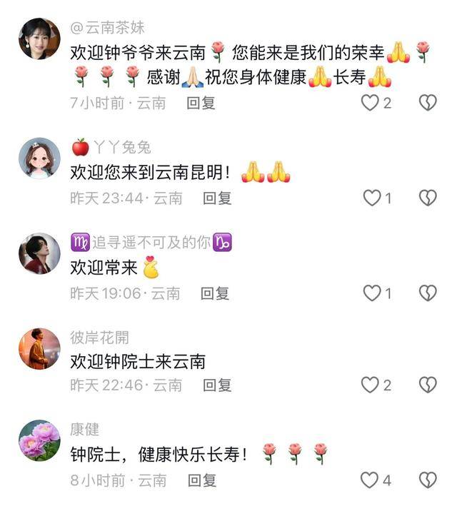 钟南山来昆明了<strong></p>
<p>最值钱的虚拟币</strong>！用云南方言说：昆明好漂亮啊