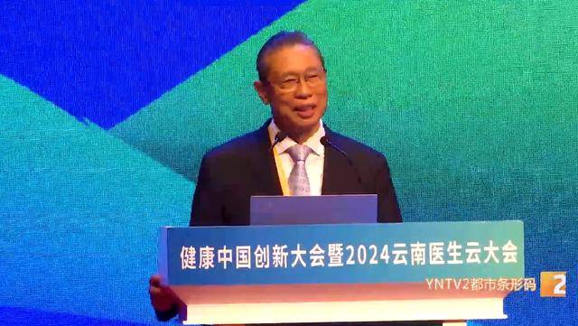 钟南山来昆明了<strong></p>
<p>最值钱的虚拟币</strong>！用云南方言说：昆明好漂亮啊