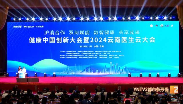 钟南山来昆明了<strong></p>
<p>最值钱的虚拟币</strong>！用云南方言说：昆明好漂亮啊