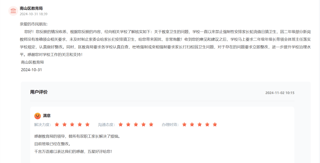 热议！深圳有家长请求：取消<strong></p>
<p>最值钱的虚拟币</strong>，教育局：遵循自愿原则