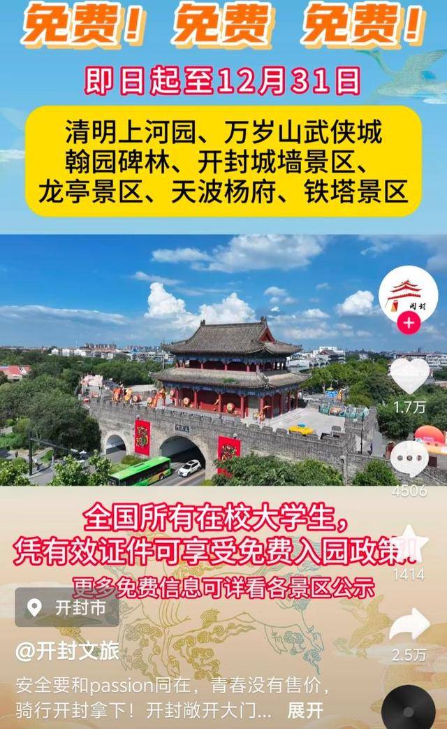 挡不住了<strong></p>
<p>虚拟币如何盈利</strong>！大学生将从南京赶往郑州“夜骑开封”