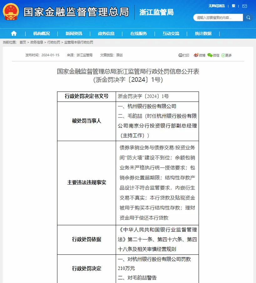 被大股东们抛弃的杭州银行<strong></p>
<p>虚拟币如何盈利</strong>，究竟哪里“水”？