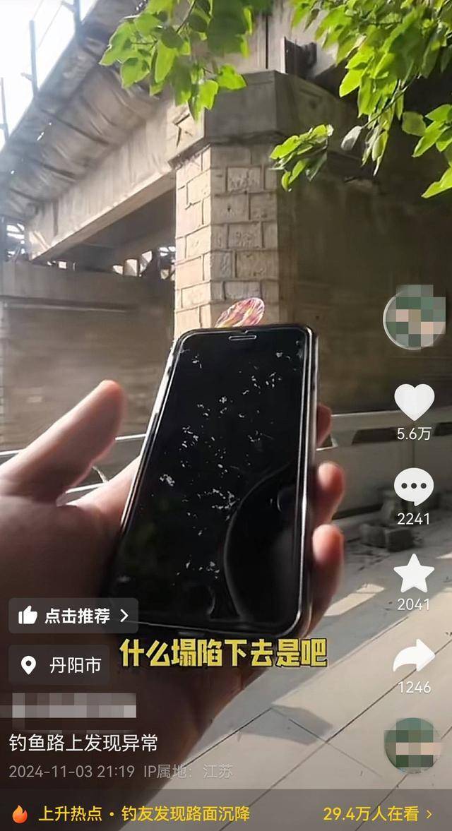 江苏钓友发现铁路桥下路面沉降 铁路部门：已查看<strong></p>
<p>虚拟币如何盈利</strong>，对铁路桥无影响
