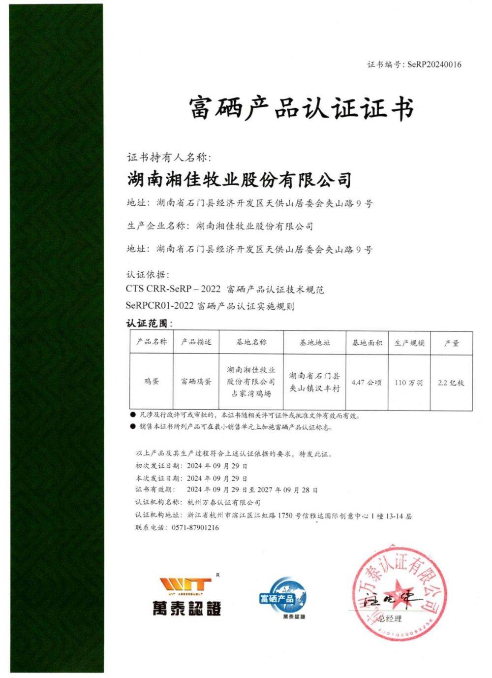 富硒鸡蛋不富硒？与辉同行带货产品遭“打假”<strong></p>
<p>虚拟币如何盈利</strong>，多方回应