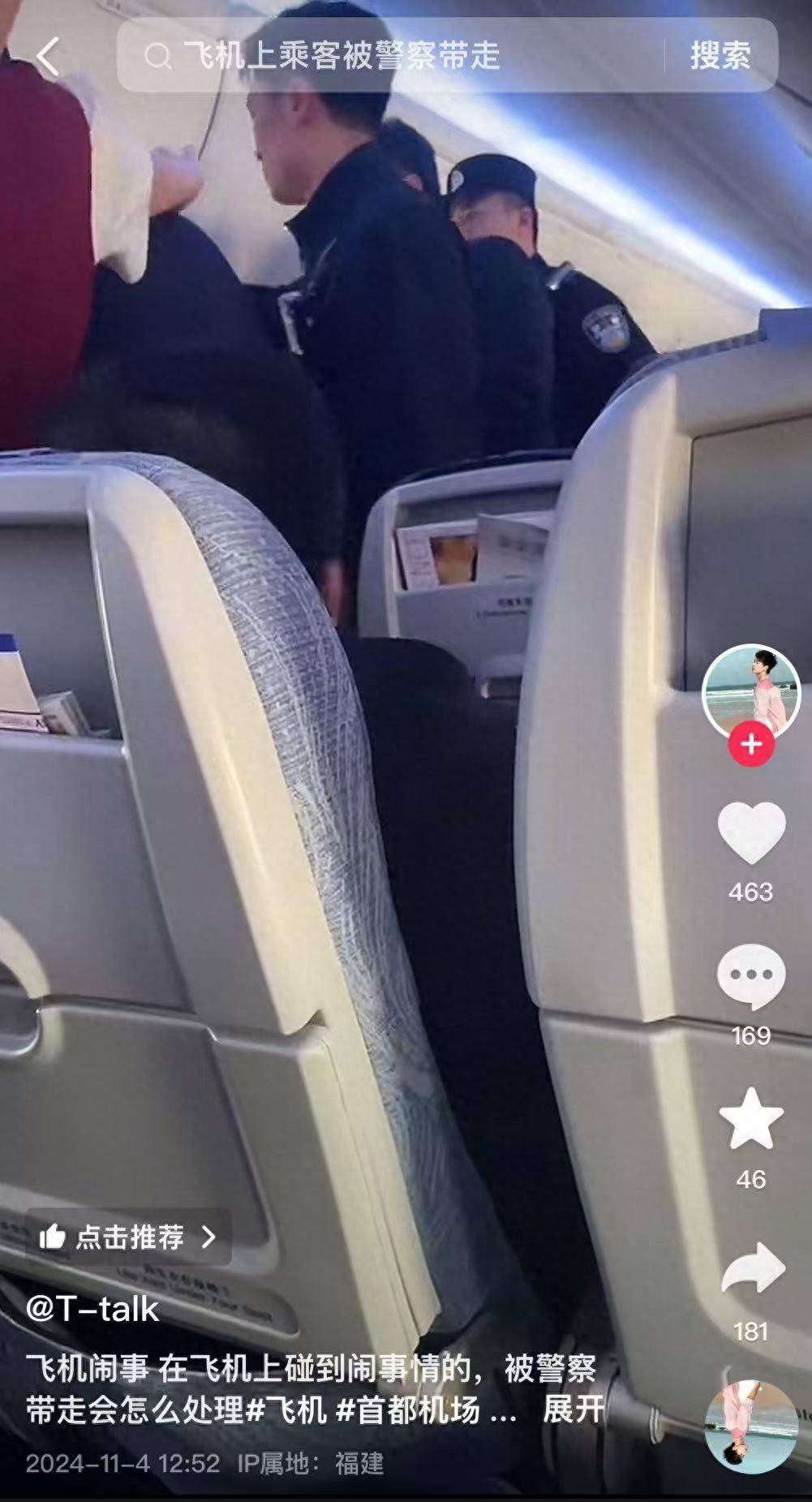 参加奶奶葬礼被通知不用来了<strong></p>
<p>虚拟币如何盈利</strong>，飞机上一女子要求下机造成二次延迟