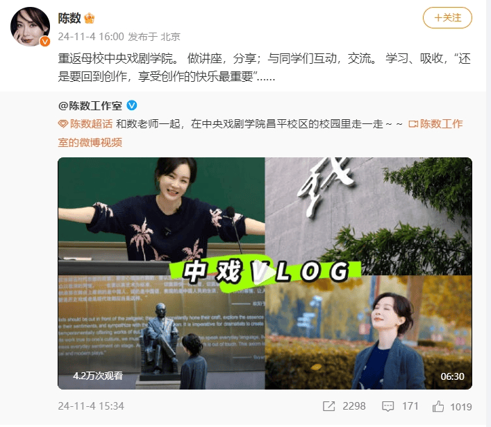 演员陈数现身中戏授课<strong></p>
<p>虚拟币如何盈利</strong>，网友：我的梦中情师