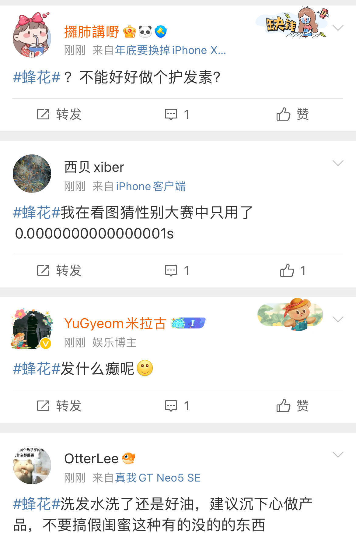 老牌“蜂花”突陷争议！广告疑刻意丑化女性<strong></p>
<p>虚拟币理财该如何选择</strong>，随后删除