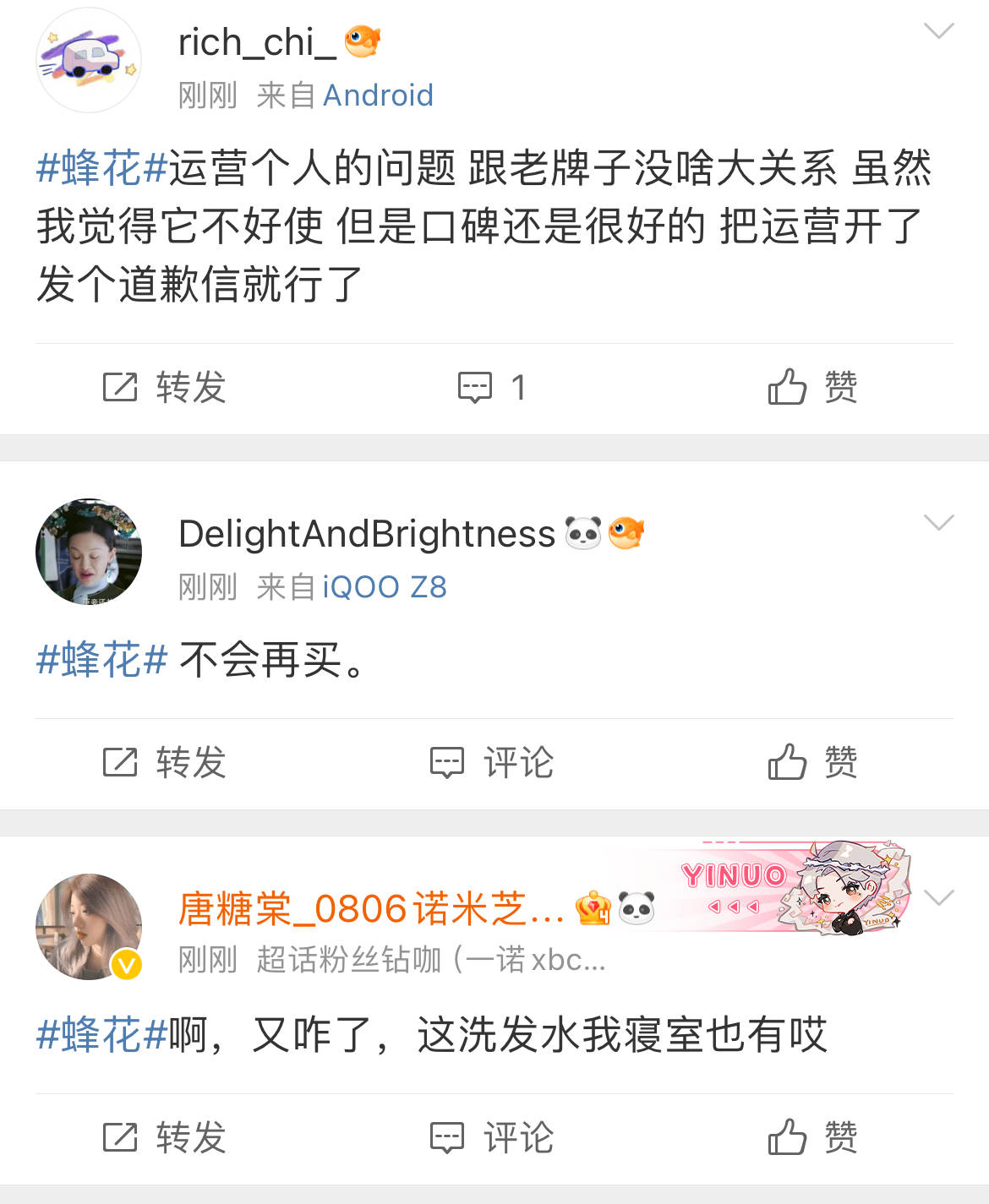 老牌“蜂花”突陷争议！广告疑刻意丑化女性<strong></p>
<p>虚拟币理财该如何选择</strong>，随后删除