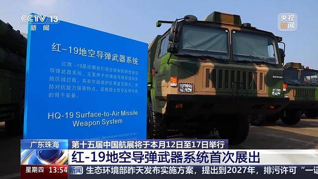 首次展出<strong></p>
<p>虚拟币理财该如何选择</strong>！红-19地空导弹武器系统现场画面
