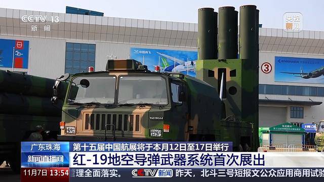 首次展出<strong></p>
<p>虚拟币理财该如何选择</strong>！红-19地空导弹武器系统现场画面