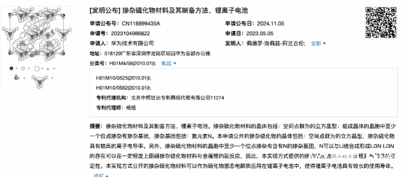 华为已布局固态电池技术<strong></p>
<p>虚拟币理财该如何选择</strong>，可使锂电池具有较长使用寿命