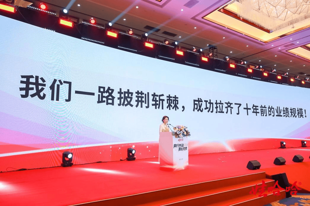 娃哈哈集团董事长宗馥莉：2024年娃哈哈业绩拉齐<strong></p>
<p>最新虚拟币认购</strong>了十年前的业绩规模