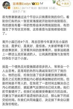 他们宣布：分手<strong></p>
<p>最新虚拟币认购</strong>！官宣恋情仅9天