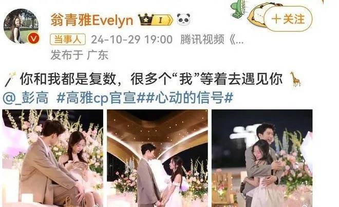 他们宣布：分手<strong></p>
<p>最新虚拟币认购</strong>！官宣恋情仅9天