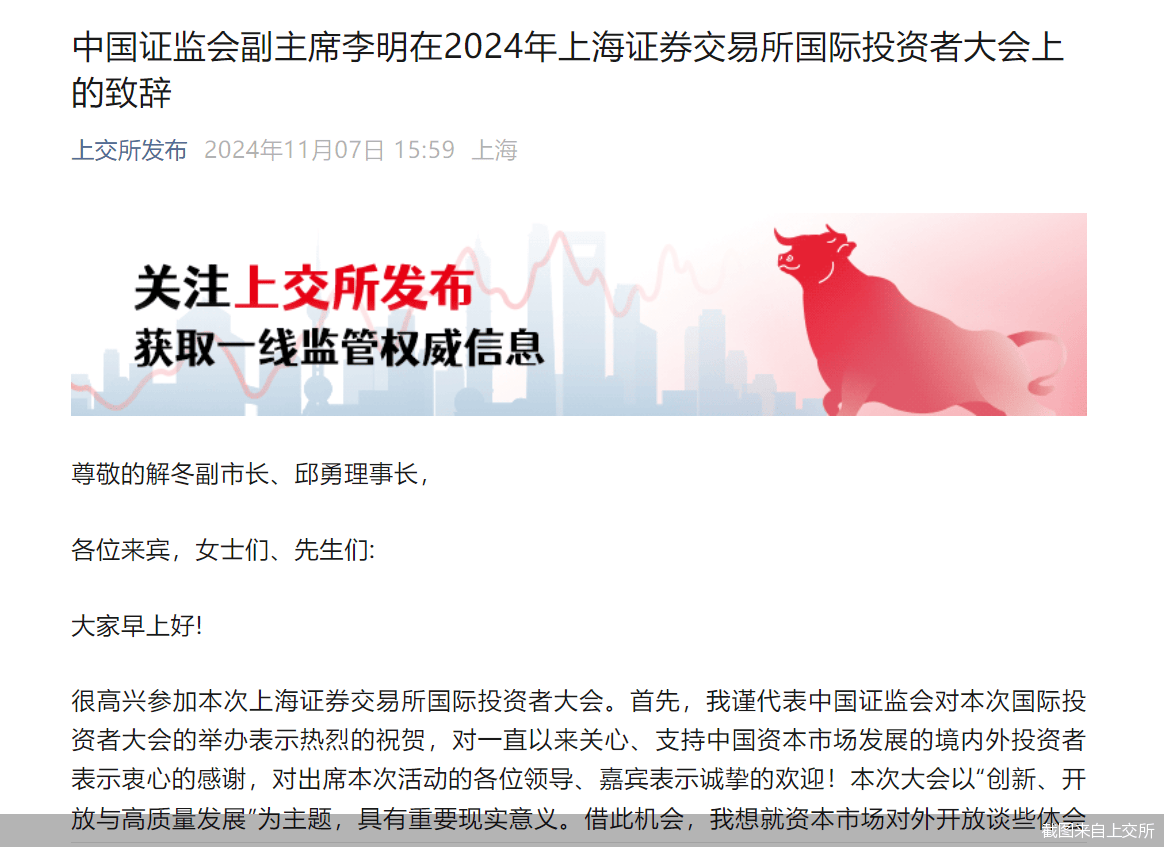 证监会、上交所发声<strong></p>
<p>最新虚拟币认购</strong>！提及资本市场对外开放、提升A股投资价值