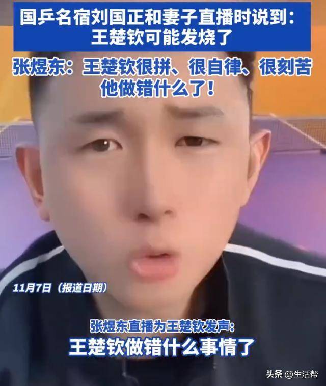 多位运动员为王楚钦发声登热搜 “他做错什么了<strong></p>
<p>最新虚拟币认购</strong>？”