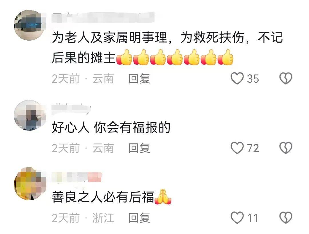 昆明一老人赶集摔倒压坏水果摊！中午就带着家属找来了<strong></p>
<p>虚拟币评测</strong>，摊主慌了……