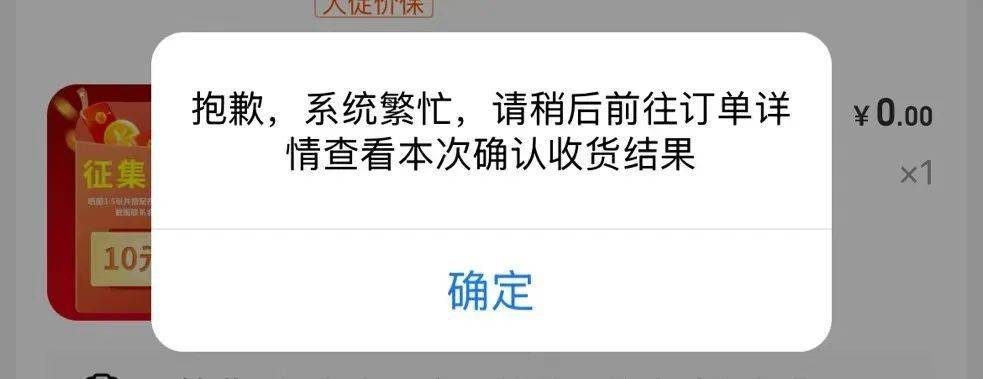 支付宝崩了<strong></p>
<p>虚拟币评测</strong>，最新回应→