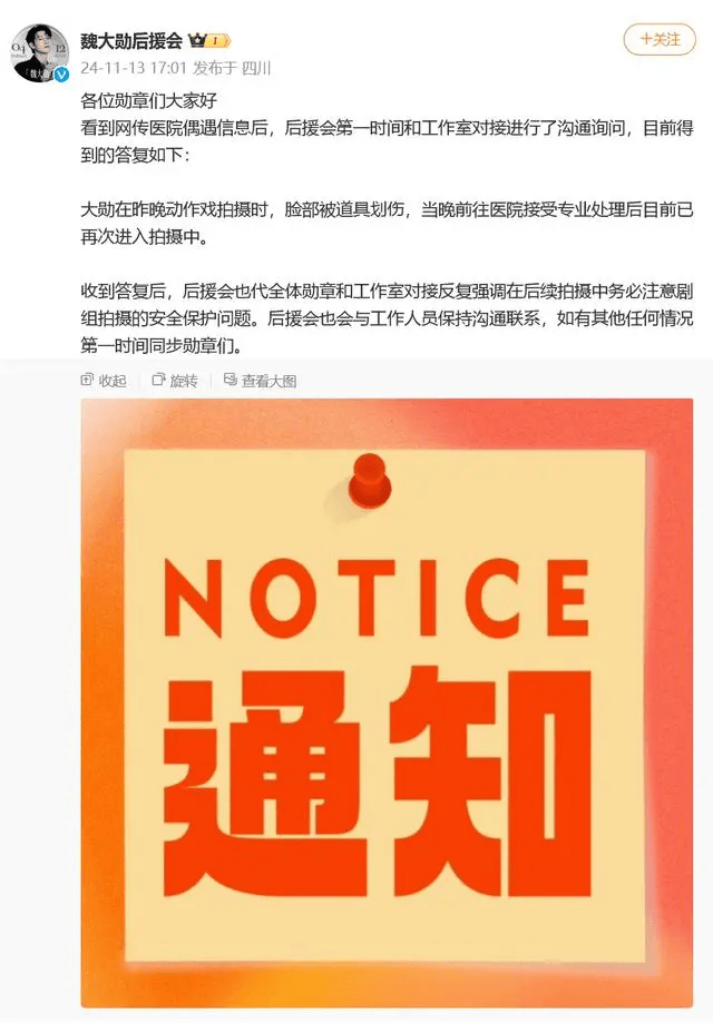 杨紫突发<strong></p>
<p>币交易平台</strong>！魏大勋突发！