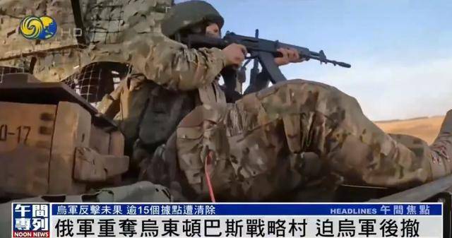 俄军重夺乌东顿巴斯战略村<strong></p>
<p>币交易平台</strong>，乌军陷入被包围的危险