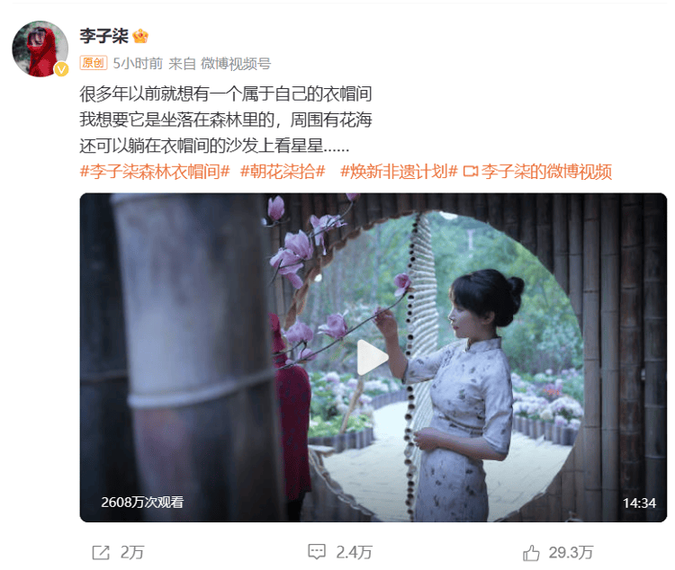 李子柒回归！视频单平台播放过亿<strong></p>
<p>币交易平台</strong>，知情人士：停更对李子柒来说是一种闭关修炼