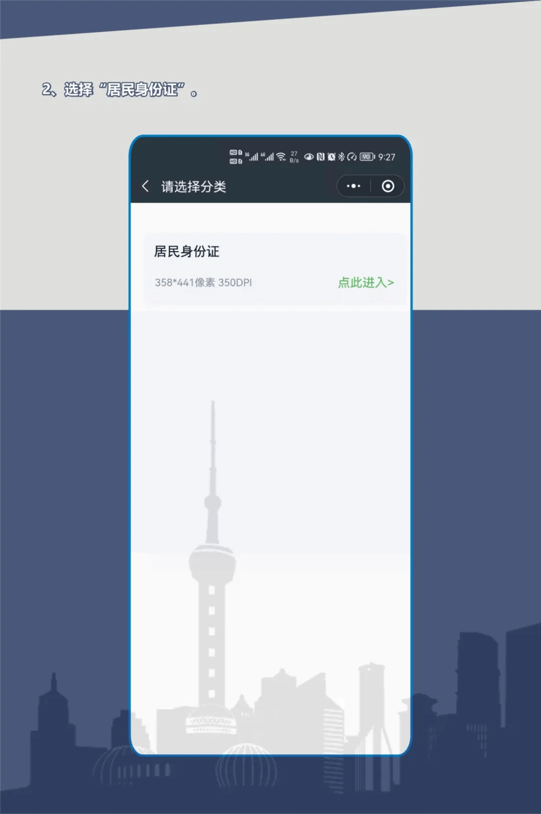 换证高峰将至！上海首批有效期为二十年的二代身份证即将陆续期满<strong></p>
<p>币交易平台</strong>，换证指南