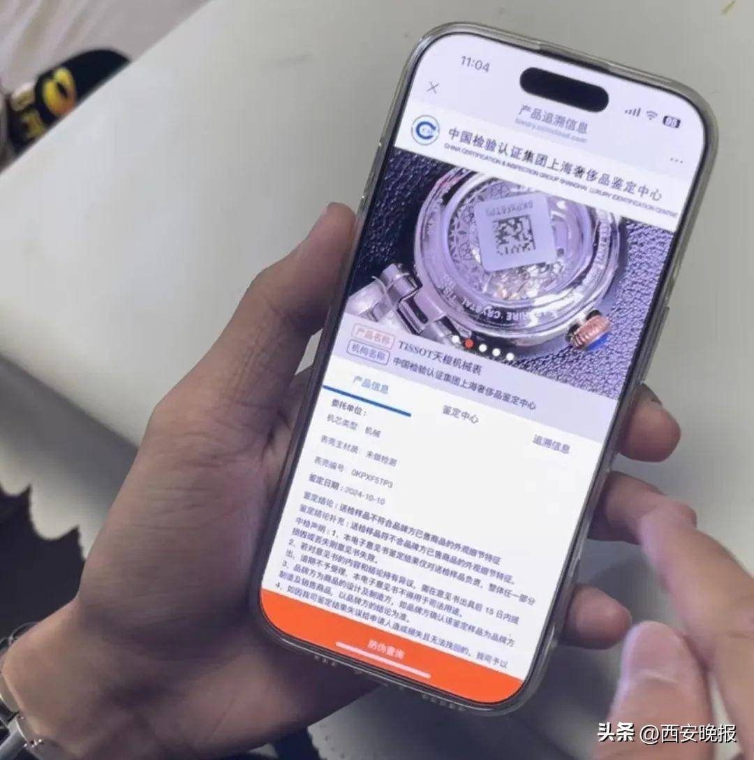 京东买天梭表鉴定为假<strong></p>
<p>哪些虚拟币靠谱</strong>，假一赔三变补偿200？小伙：我倒贴500鉴定费！