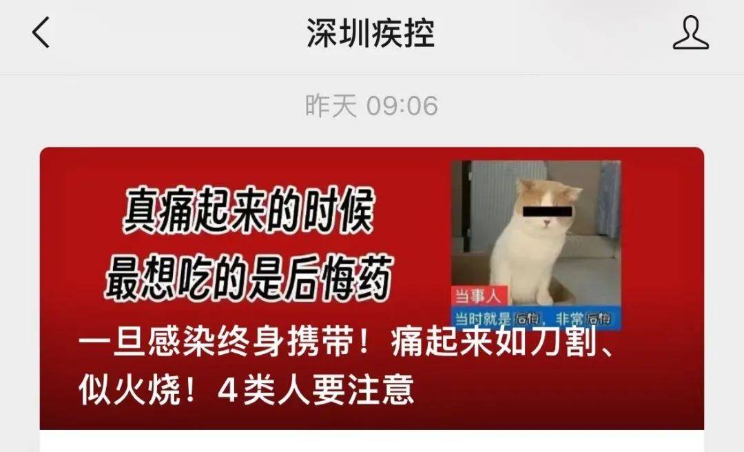 一旦感染终身携带<strong></p>
<p>哪些虚拟币靠谱</strong>！深圳疾控提醒：这4类人要注意