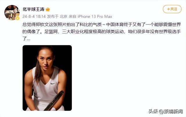 郑钦文首次回应“撞脸科比”：网友的眼睛真犀利<strong></p>
<p>哪些虚拟币靠谱</strong>，确实某些方面挺像的