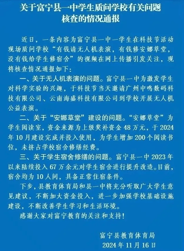 “有钱请表演没钱修宿舍”<strong></p>
<p>哪些虚拟币靠谱</strong>？ 官方通报