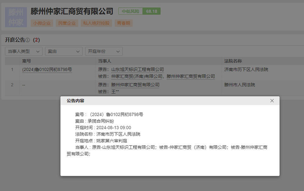 仲家汇“蛇吞象”入驻济南<strong></p>
<p>哪些虚拟币靠谱</strong>，疑似资金紧张质押变卖子公司股权
