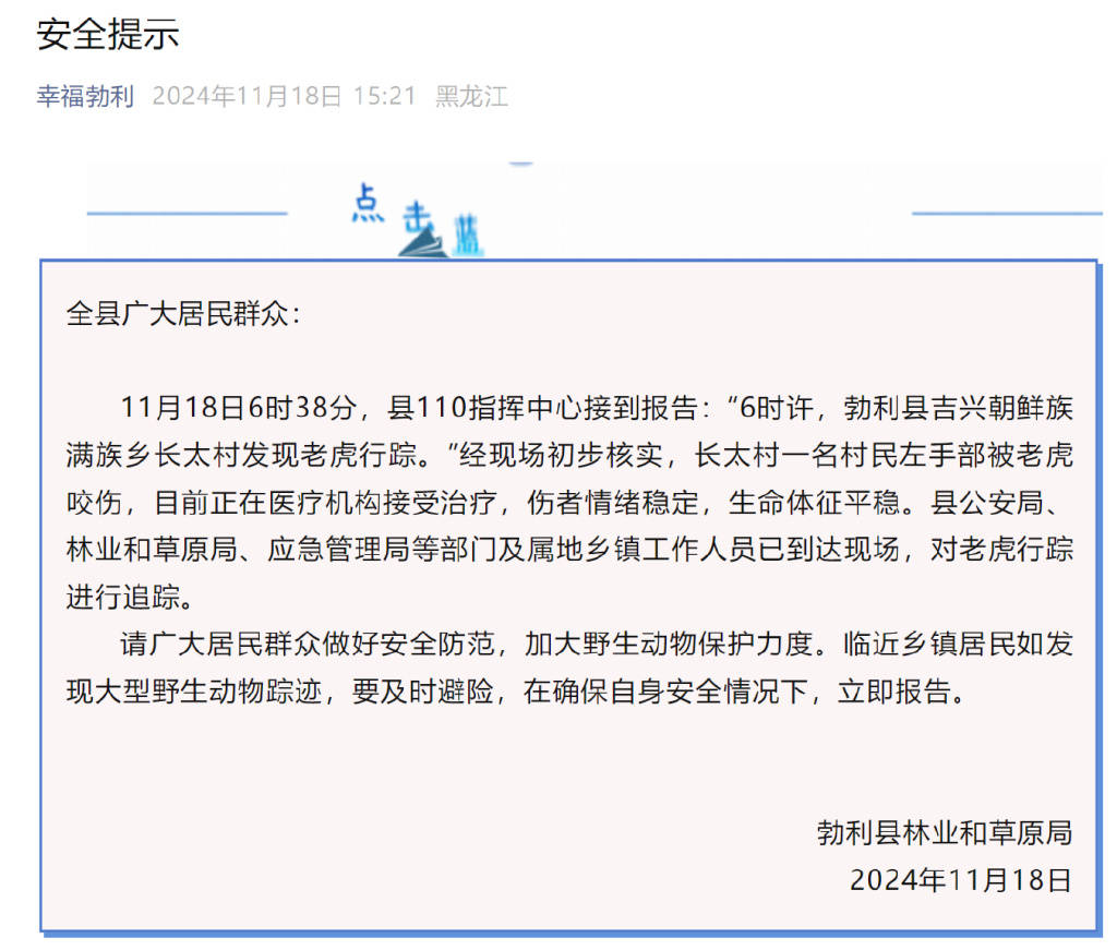 突发<strong></p>
<p>虚拟币交易技巧</strong>！老虎进村咬伤村民！家属：有两只！最新消息→