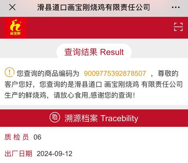“没有一只鸡能活着飞出滑县”<strong></p>
<p>虚拟币交易技巧</strong>，道口烧鸡开启新纪元