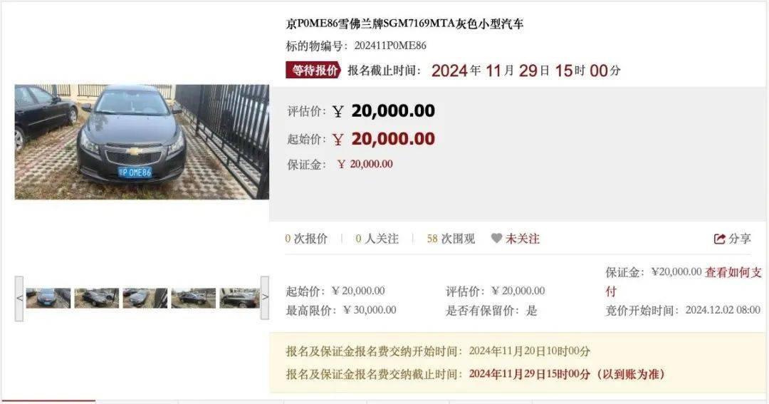 今年第二期京牌小客车司法处置启动<strong>
</p>虚拟币cpu挖矿<p>，511辆车等你选