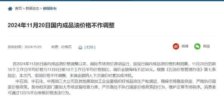 不调了<strong></p>
<p>虚拟币cpu挖矿</strong>！成品油年内第五次搁浅