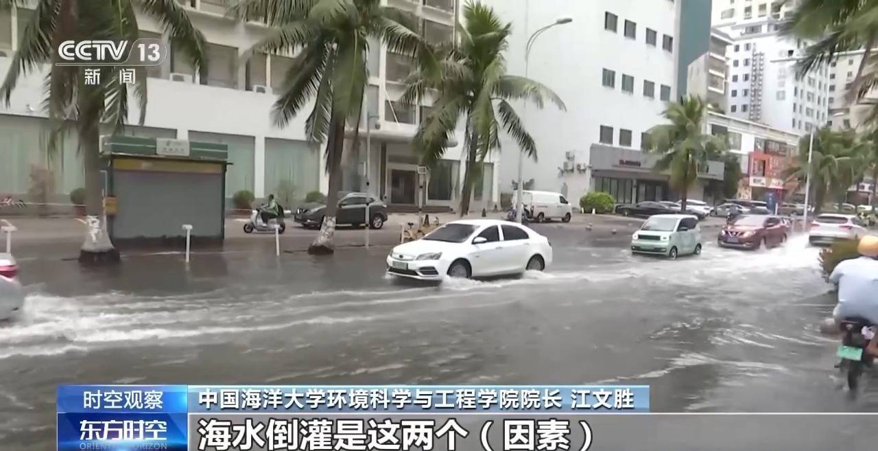 沿海多地又见海水倒灌 对比上次有何异同<strong></p>
<p>哪个虚拟币交易平台好</strong>？专家解读