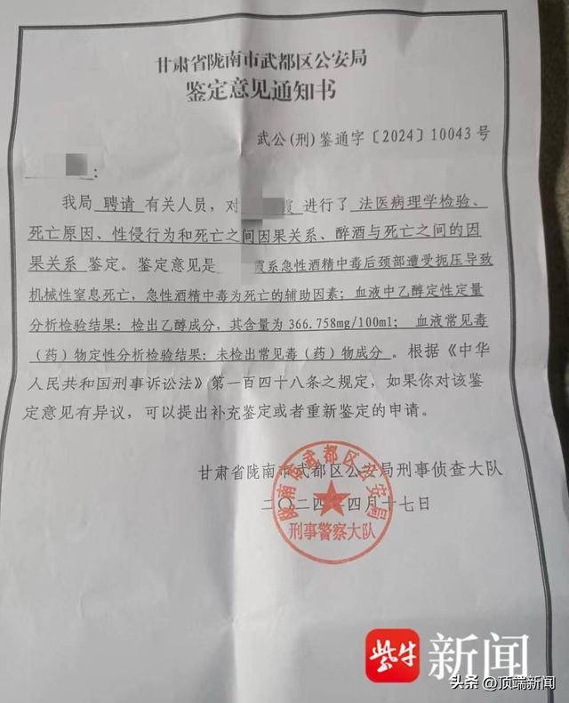 甘肃陇南一高三女生醉酒后被强奸致死<strong></p>
<p>哪个虚拟币交易平台好</strong>？当地检察院：是有此案