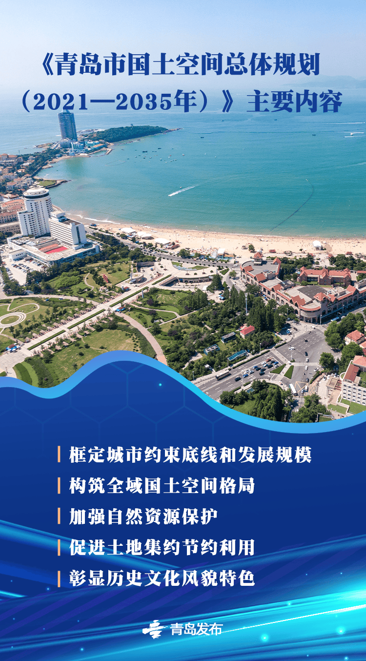 国务院批复同意的青岛重磅规划<strong></p>
<p>哪个虚拟币交易平台好</strong>，权威解读来了→